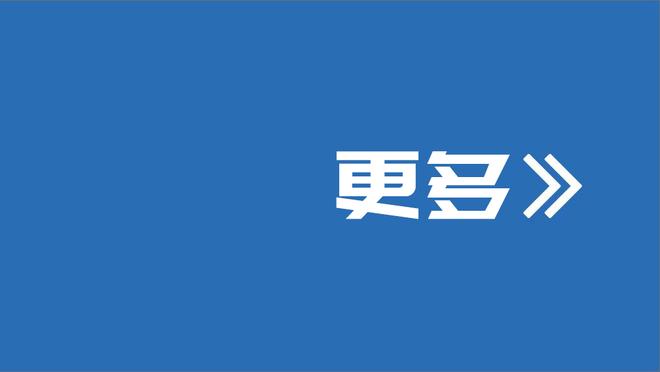 2000万年薪直接摆⁉️菲尔米诺半年没进球+失去队长袖标&沦为替补